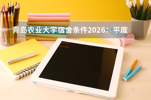 重庆市绿色校园