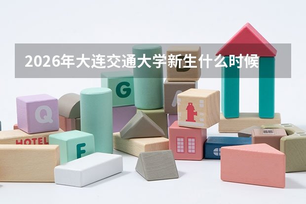 中外合作办学40000名左右鼓励报考